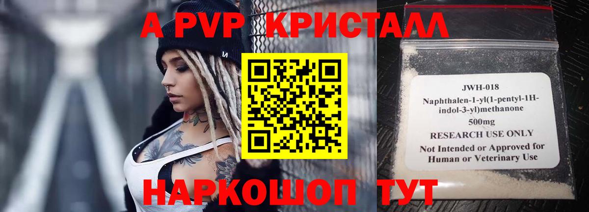 Санкт-Петербург  закладки  Вход с VPN  Alpha PVP СК  Alpha PVP СК КРИС  Alpha PVP VHQ 