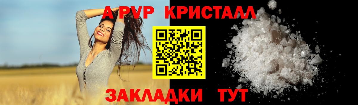 A PVP Crystall Санкт-Петербург