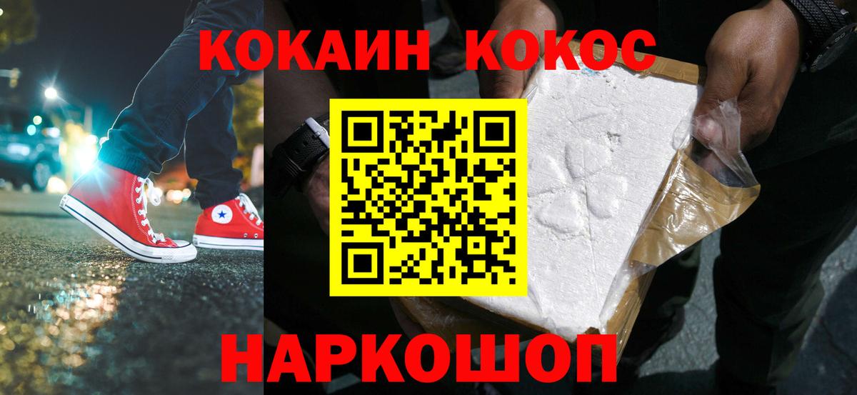 Cocaine Перу  Вход с VPN  Санкт-Петербург 