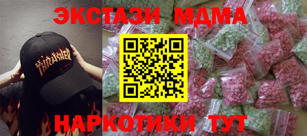 Мефедрон  Канабис  Цена  МЕФ кристаллы  Кокаин  МЕТАМФЕТАМИН  Санкт-Петербург  Вход с VPN  Гашиш  Alpha PVP СОЛЬ кристаллы 