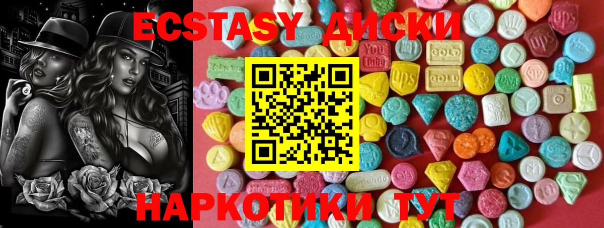 Ecstasy  Экстази таблы  закладка  Вход с VPN  Санкт-Петербург  ЭКСТАЗИ MDMA 
