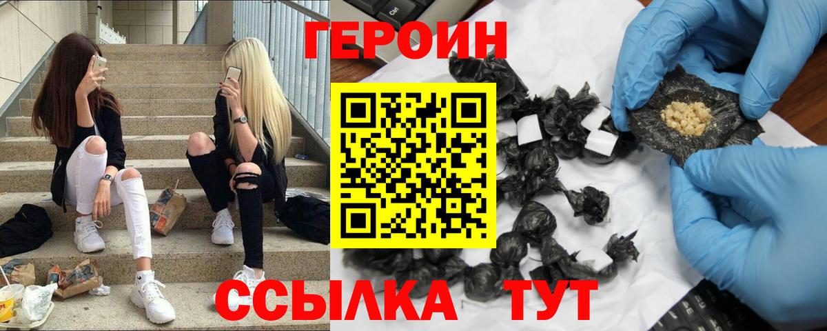 ГЕРОИН хмурый Санкт-Петербург
