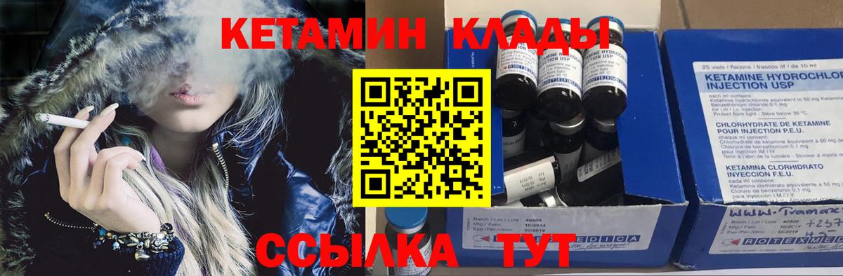 Кетамин VHQ Санкт-Петербург