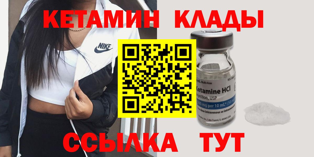 КЕТАМИН ketamine  Вход с VPN  Санкт-Петербург  КЕТАМИН ketamine 