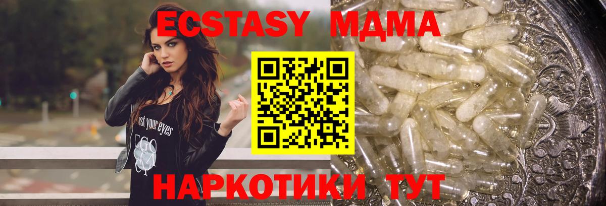 МДМА кристаллы Санкт-Петербург