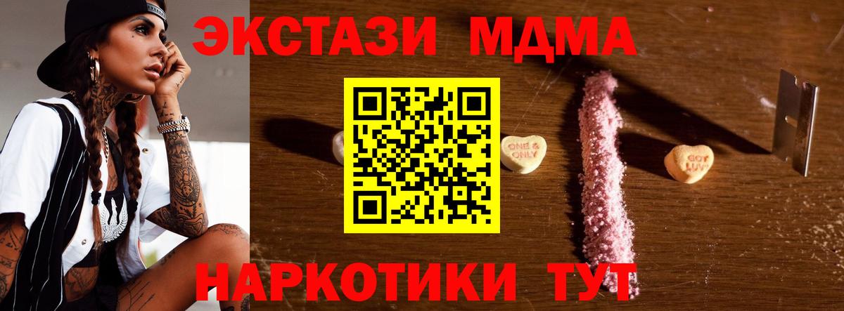 Санкт-Петербург  МДМА crystal  Вход с VPN 