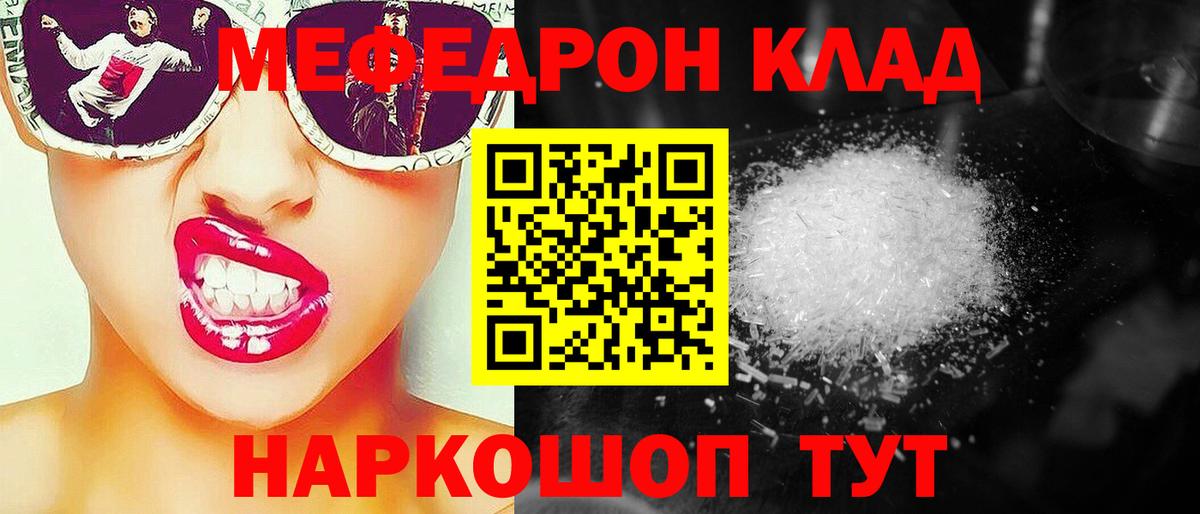 МЕФ  МЕФ мяу мяу  наркота  Санкт-Петербург  Вход с VPN 