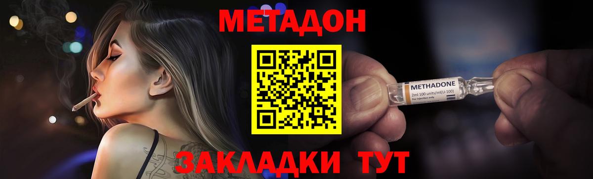 Метадон кристалл  Вход с VPN  МЕТАДОН кристалл  Санкт-Петербург 