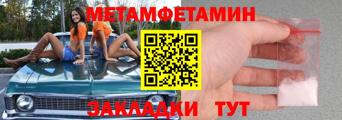 Первитин мет  Вход с VPN  Первитин  Санкт-Петербург 