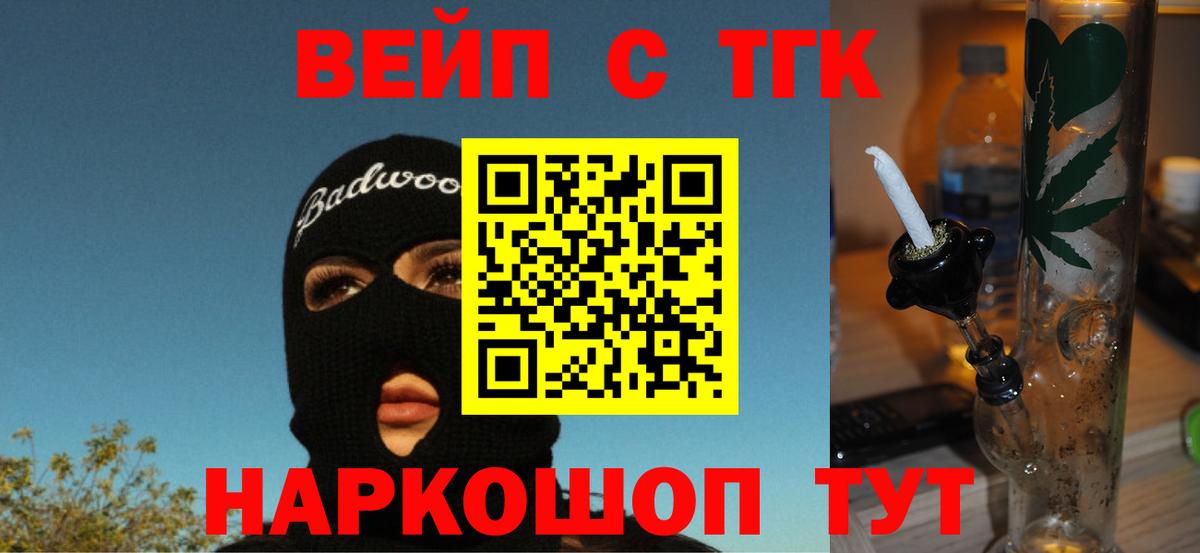магазин продажи наркотиков  kraken рабочий сайт  Вход с VPN  Дистиллят ТГК гашишное масло  Санкт-Петербург  Дистиллят ТГК жижа 